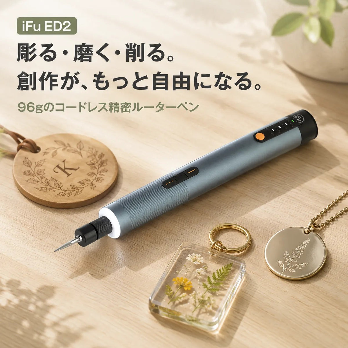 コードレス精密ミニルーター